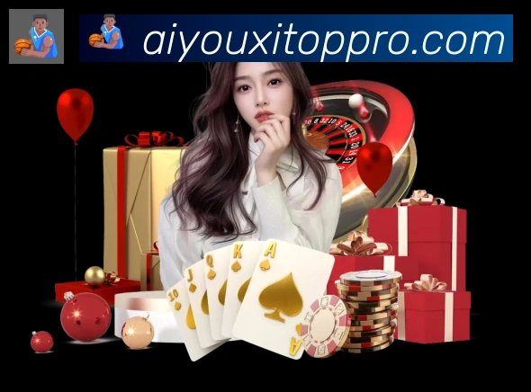 爱游戏全站App